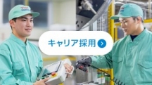 マイナビ2025 - THKリズム